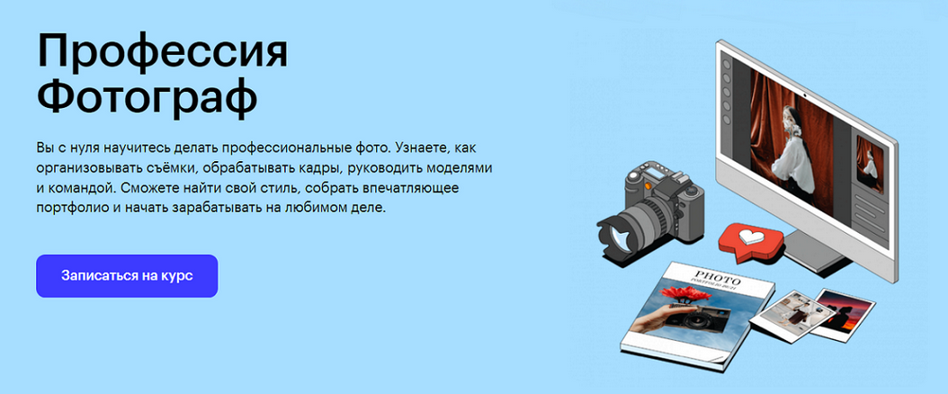 [Skillbox] Профессия Фотограф. Свадебная фотография (2025)