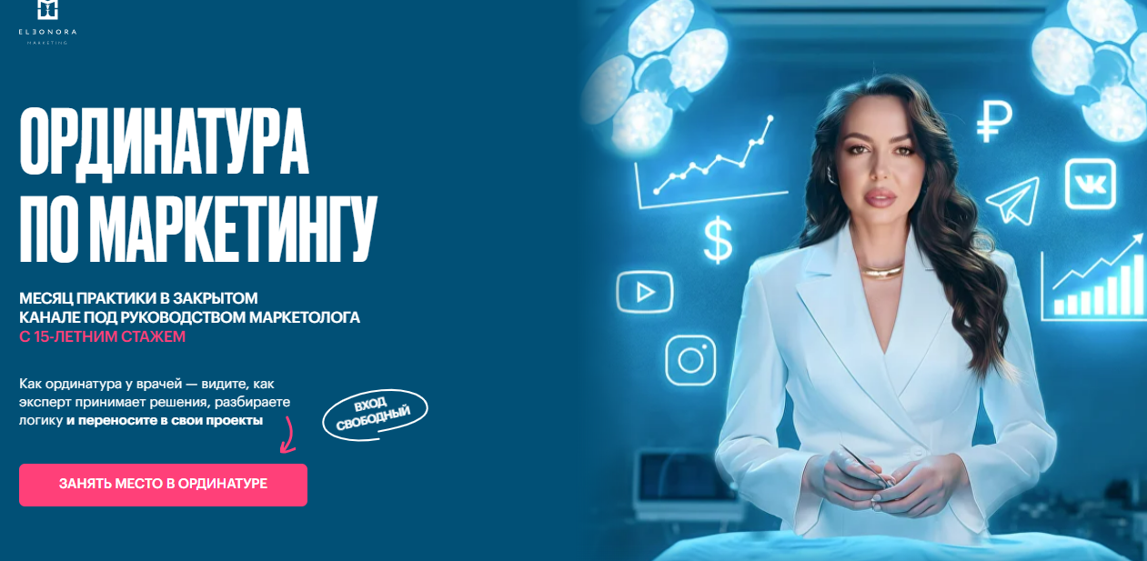 [Элеонора Тюрина] Маркетинговые стратегии в социальных сетях 2.0 (2023)