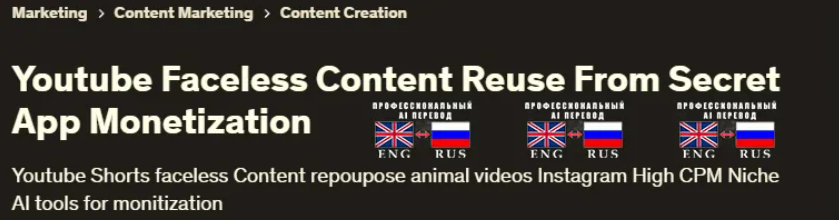 [Академия CC AI] Повторное использование безликого контента Youtube с помощью Секретной монетизации приложений (2025)