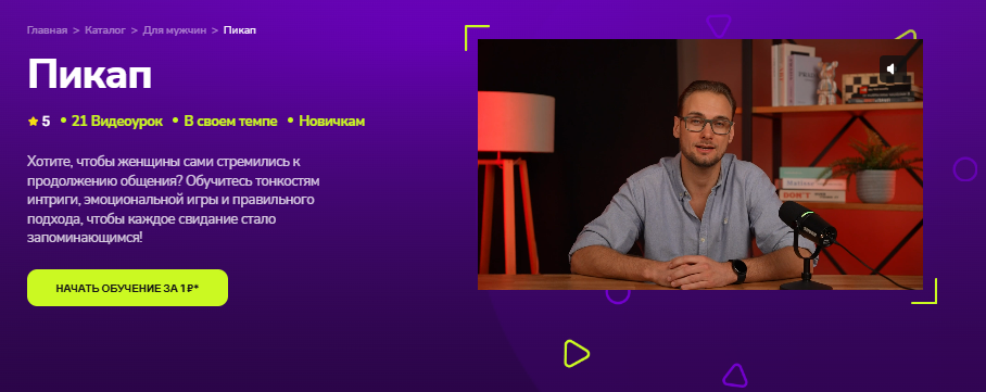 [Владислав Франтов] [TutorPlace] Пикап (2025)