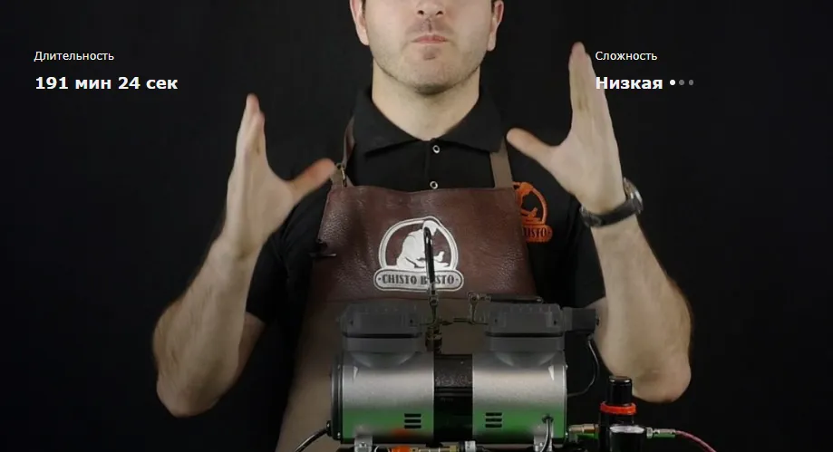  [Левон Тонян] [Academy Chisto Blisto] Оборудование и инструменты (2025)