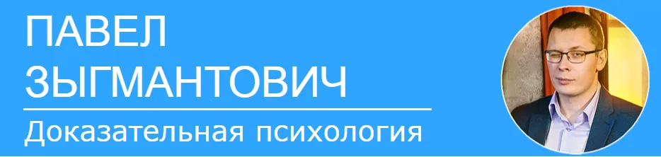  [Павел Зыгмантович] Сила воли (2024)