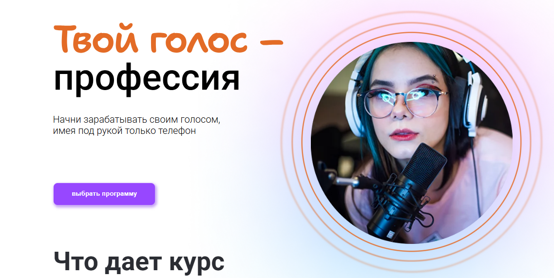 [Тим Шток] Твой голос - профессия (2025)