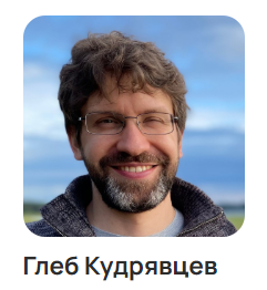 [Глеб Кудрявцев] Вайб-кодинг на максималках (2025)